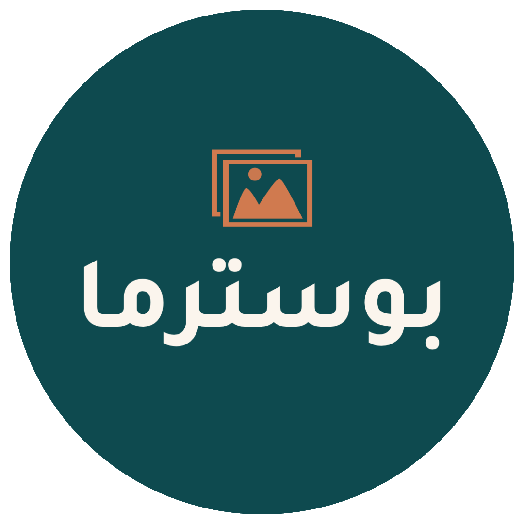 Posterma