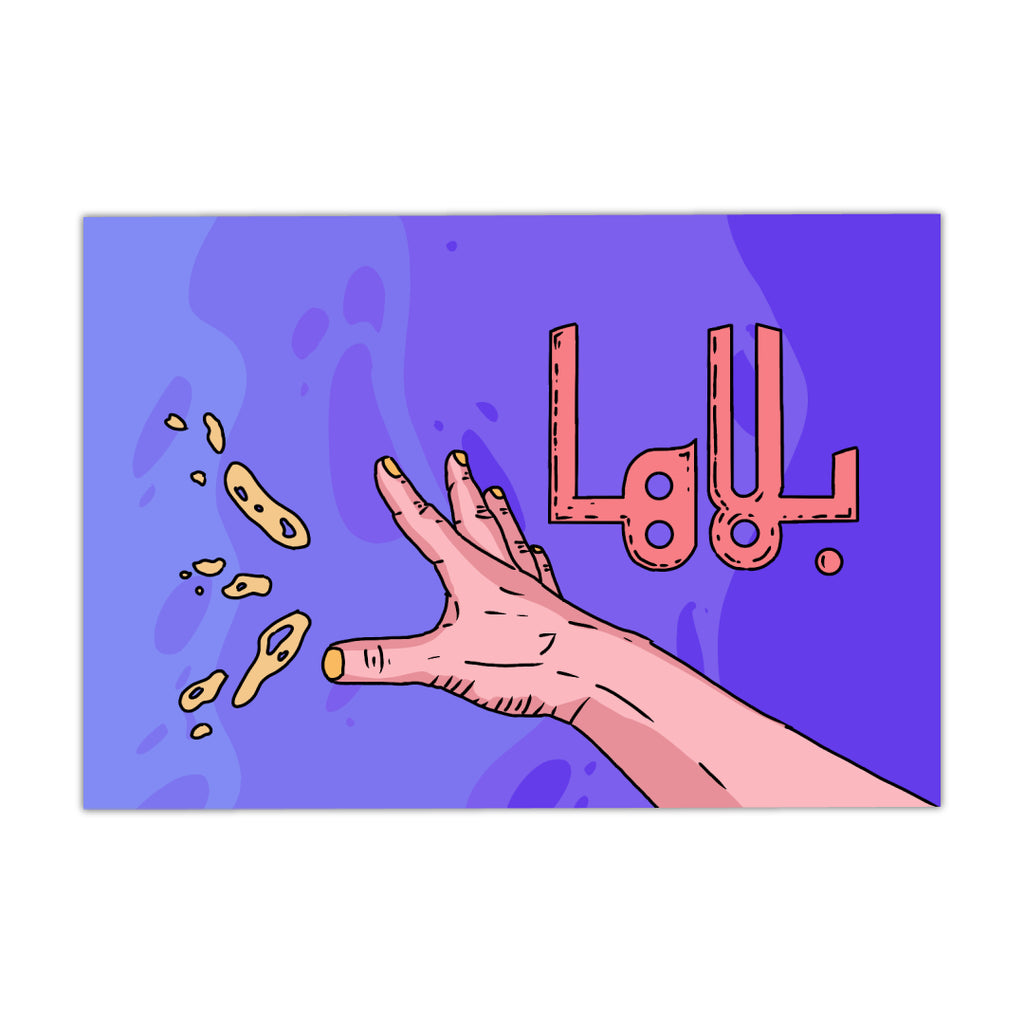 Baleha - Poster
