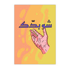 Chou Baddak - Poster