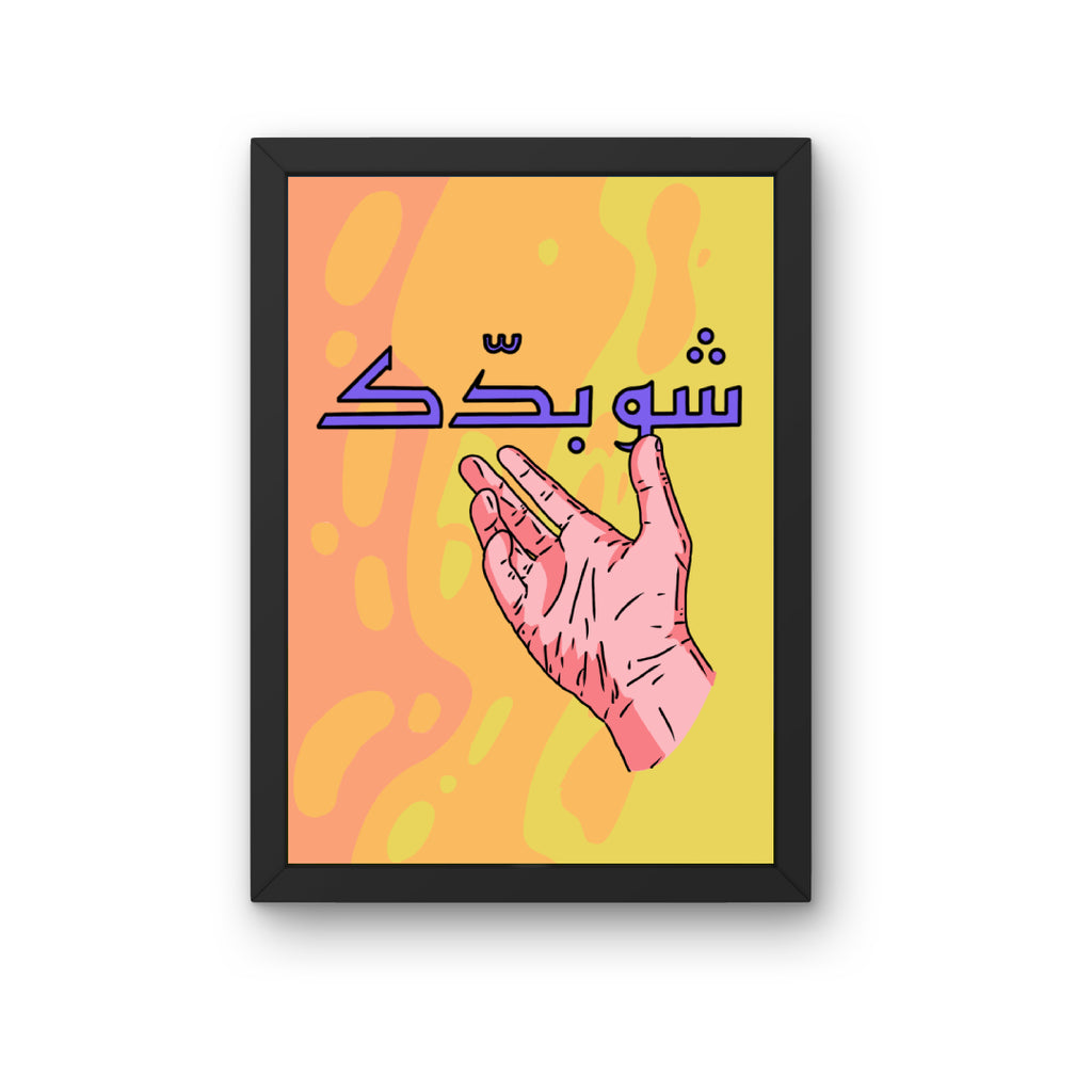 Chou Baddak - Poster