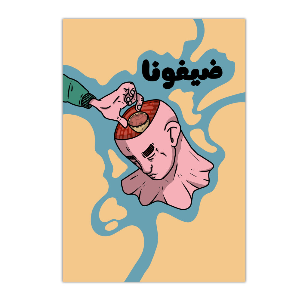 Dayfouna - Poster
