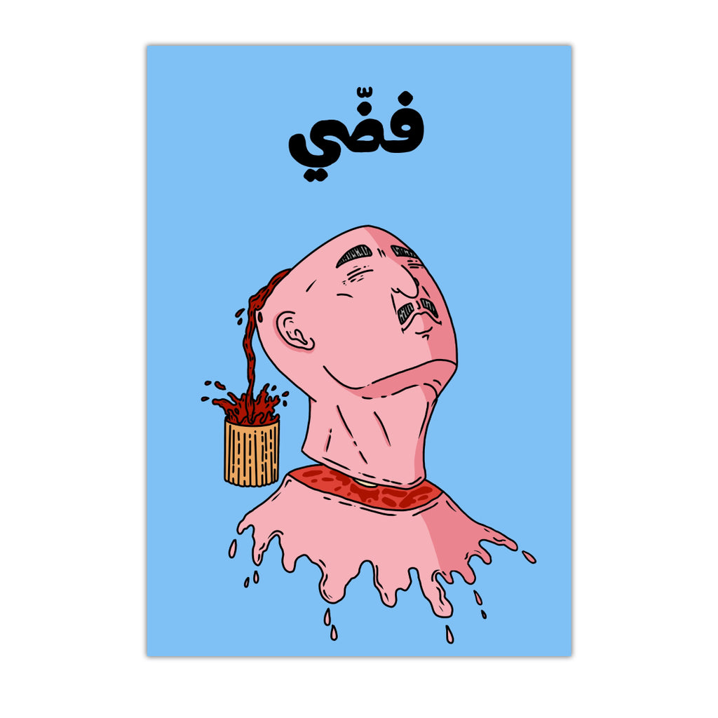 Faddé - Poster