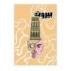Li Beirut - Poster
