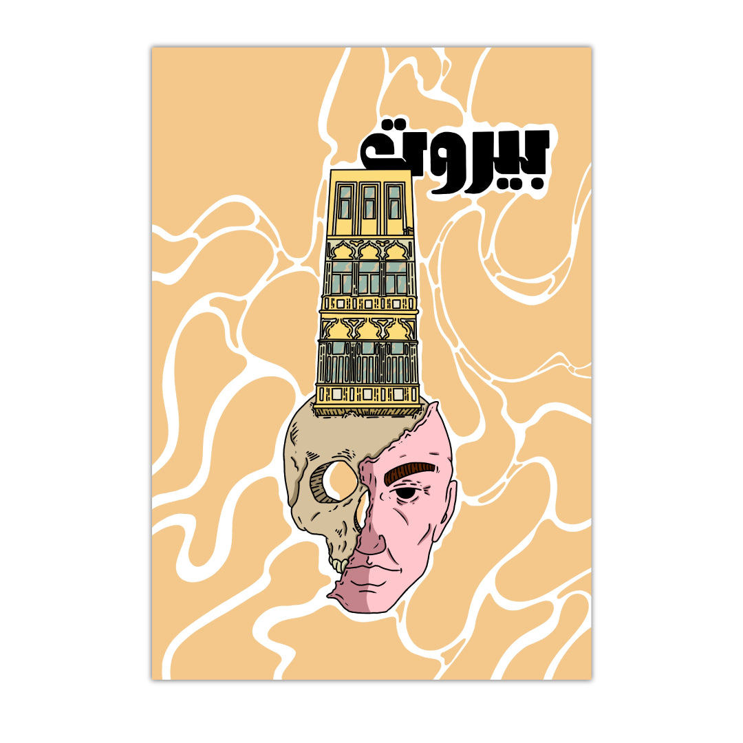 Li Beirut - Poster