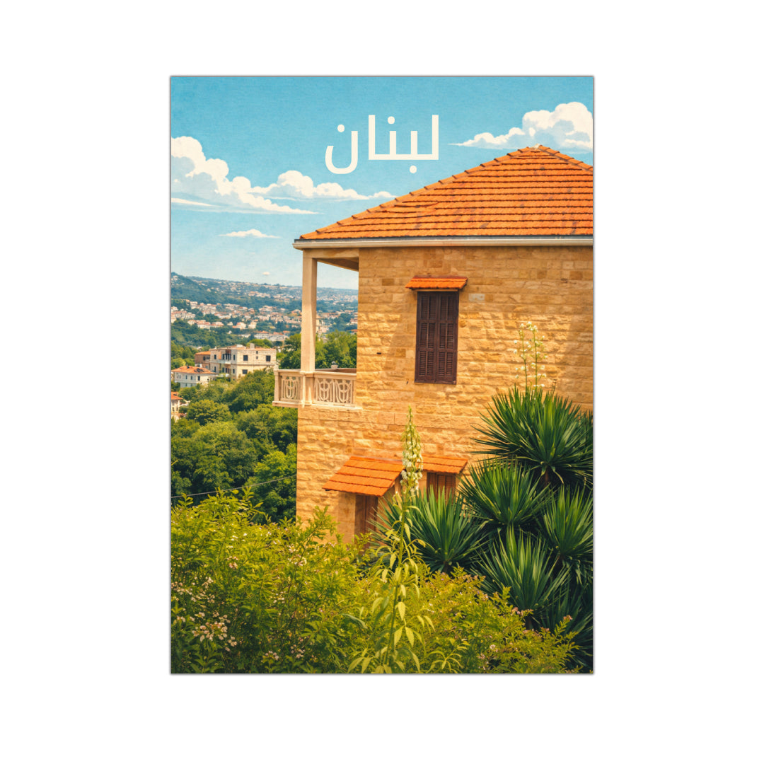 Beit Lebnen - A3 Poster