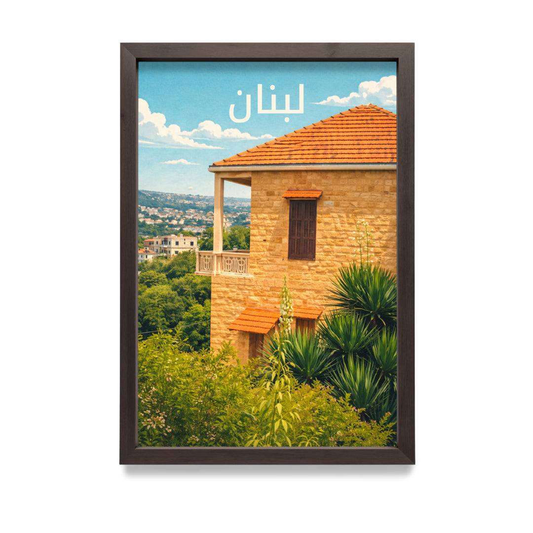 Beit Lebnen - A3 Poster