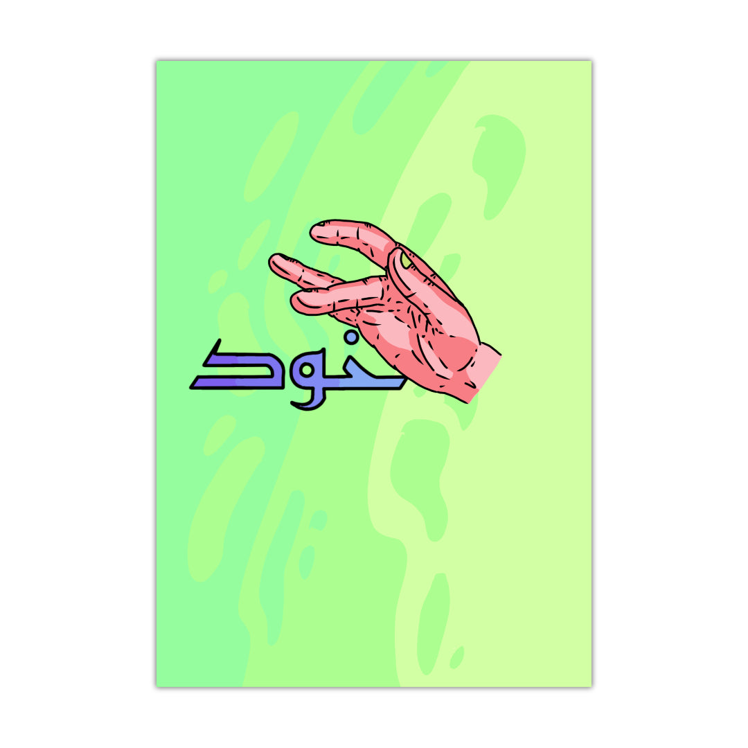 Respectfully - Poster