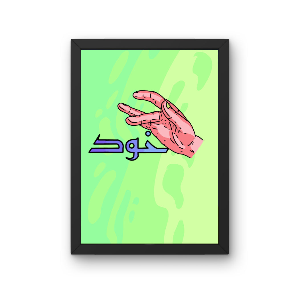 Respectfully - Poster