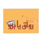 Rou2 ya Bro - Poster