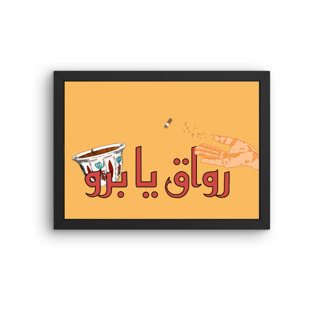 Rou2 ya Bro - Poster