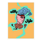 Tawwel Balak - Poster