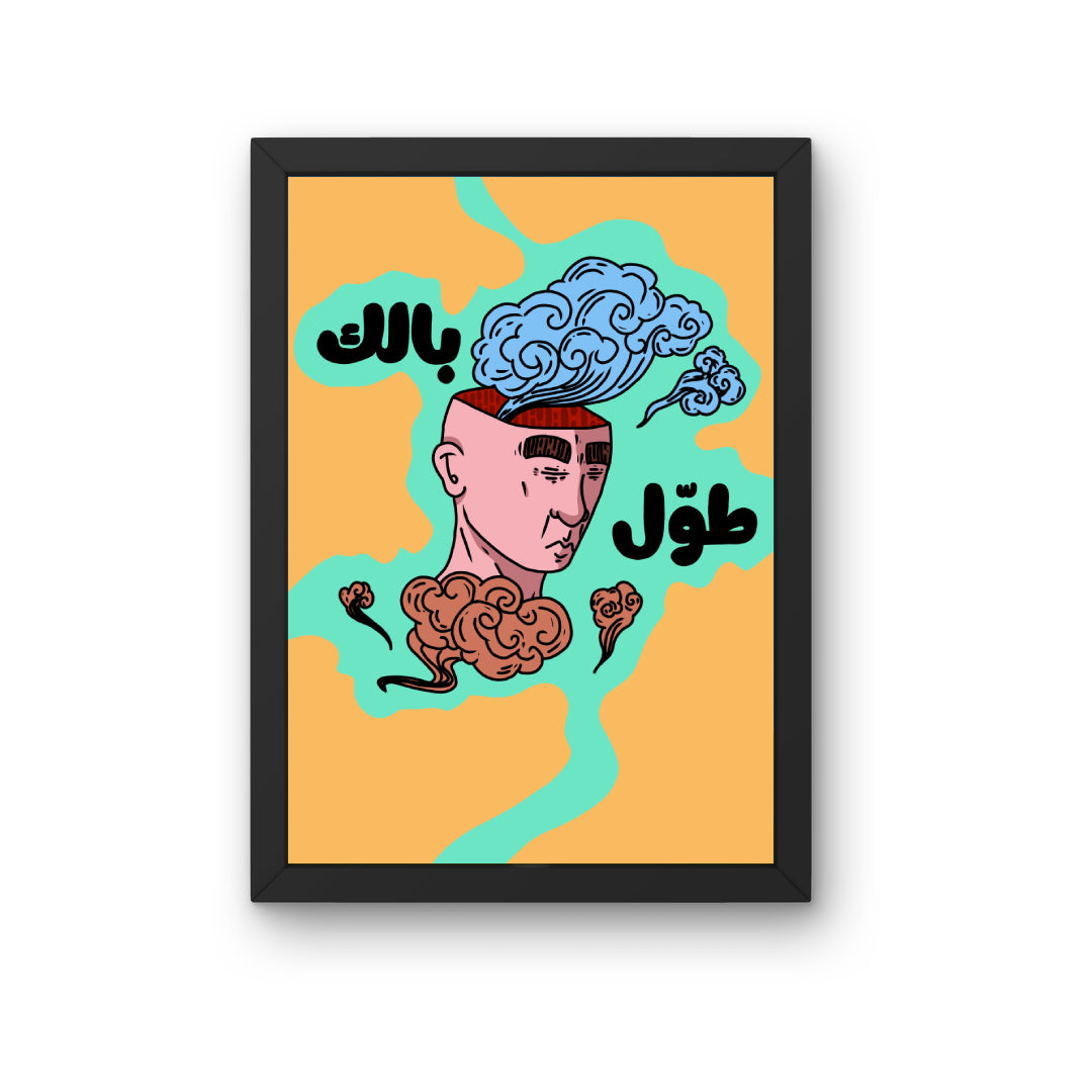 Tawwel Balak - Poster